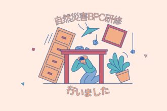 もしもの時に備えて！自然災害のBCP研修を実施しました🌱